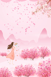 女神节背景