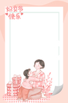 女神节背景