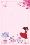 女神节背景