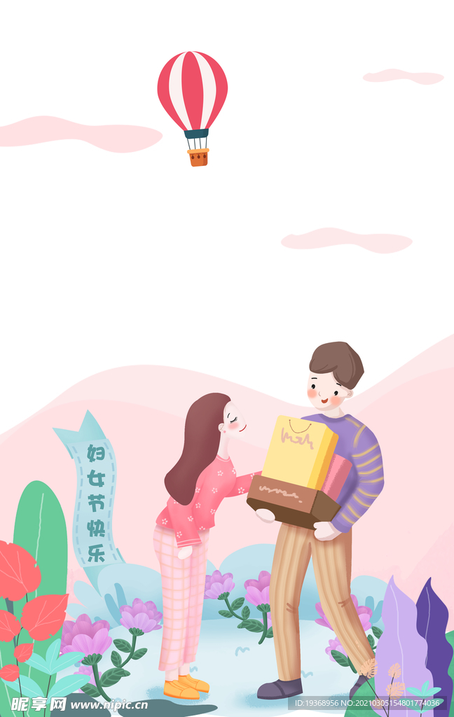 女神节背景