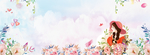 女神节背景
