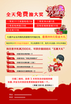 活动宣传单