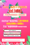 活动海报