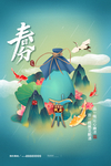 春分海报