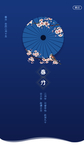 春分海报