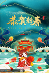 牛年海报