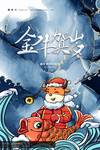 牛年海报