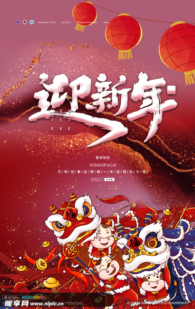 牛年海报