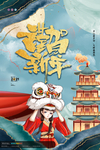 牛年海报
