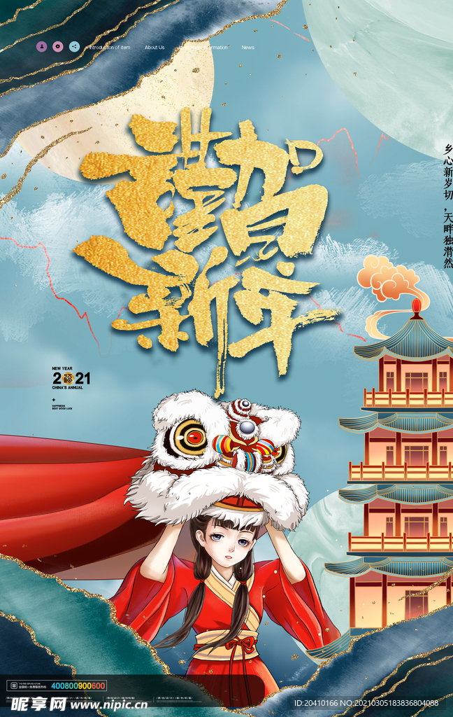 牛年海报