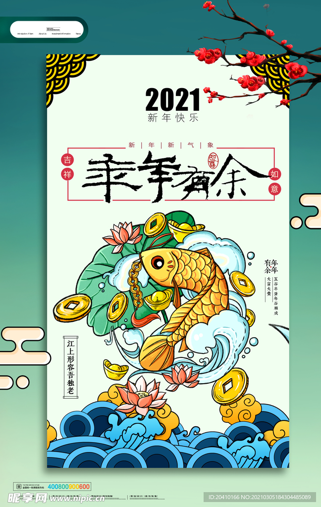 牛年海报