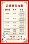 艾灸