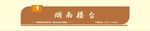 门头