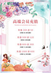 美容院会员充值