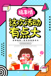 春暖花开