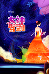 8妇女节