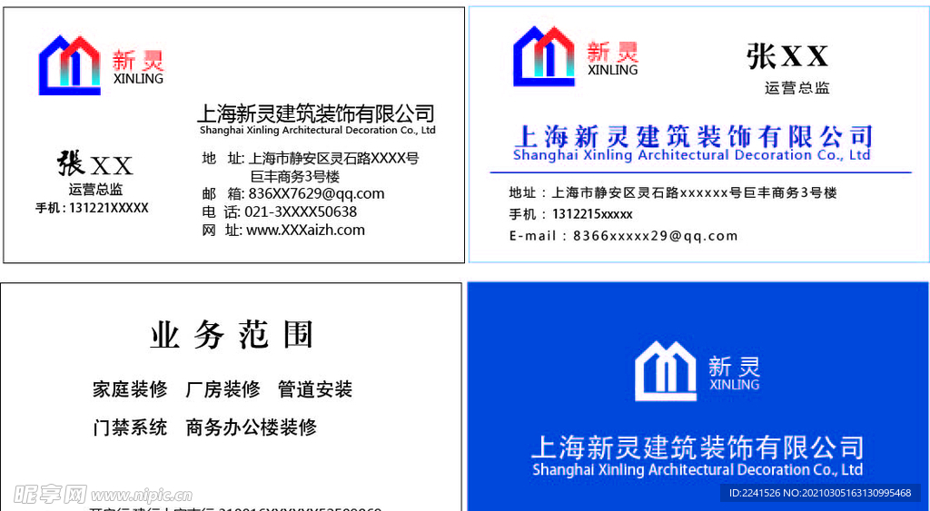建筑名片