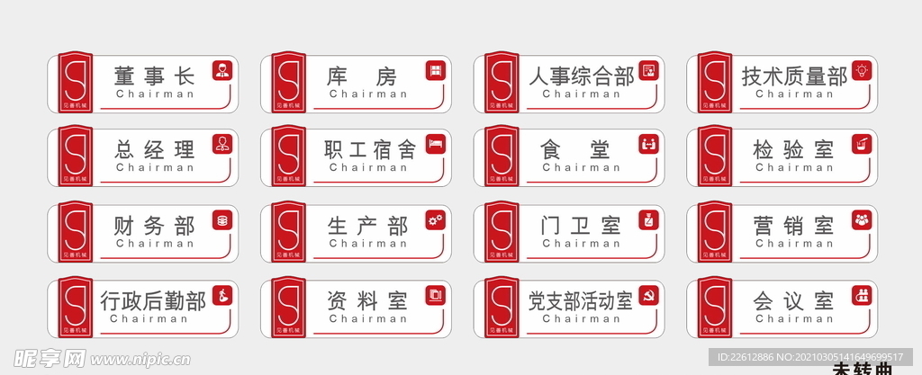 精品门牌 门牌 办公室门牌 办
