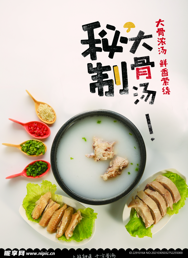 火锅海报
