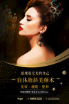 美容整形美颜