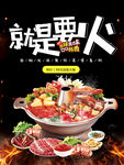 火锅海报