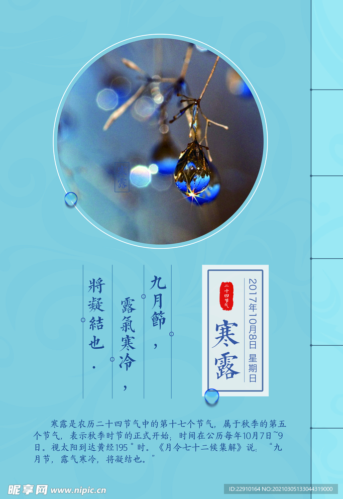古风海报