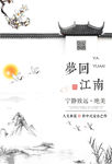 古风海报