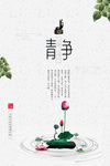 古风海报