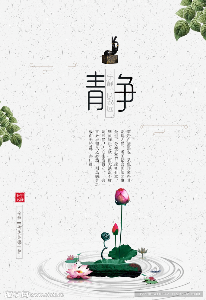 古风海报