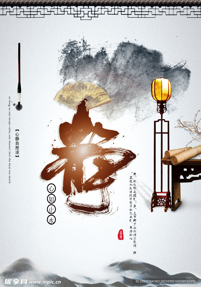 古风海报