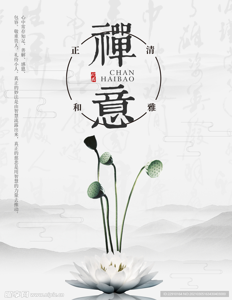 古风海报