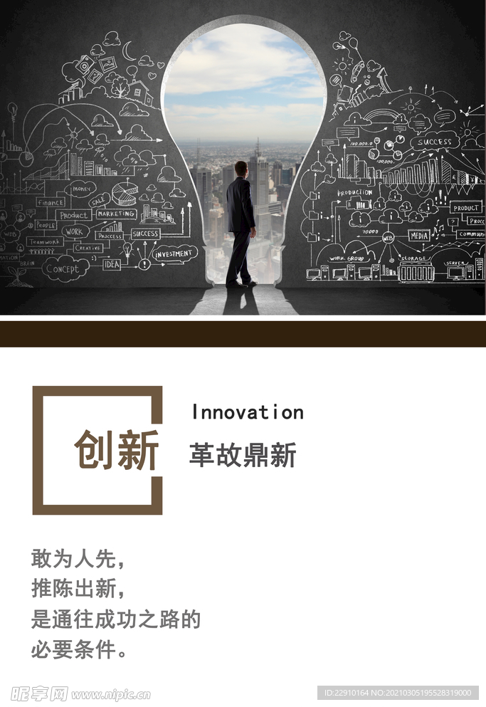 企业文化