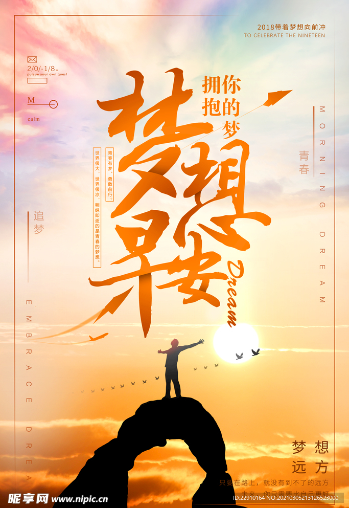 企业文化