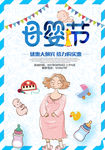 母婴生活馆