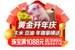 珠宝黄金月·