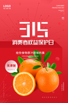 诚信315