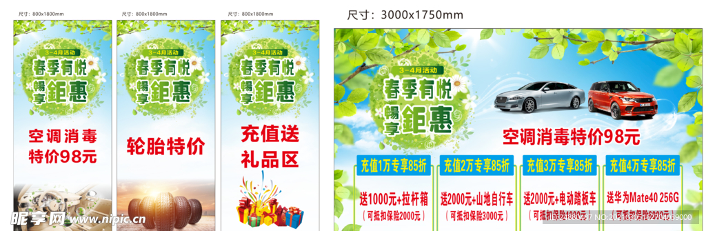 汽车美容