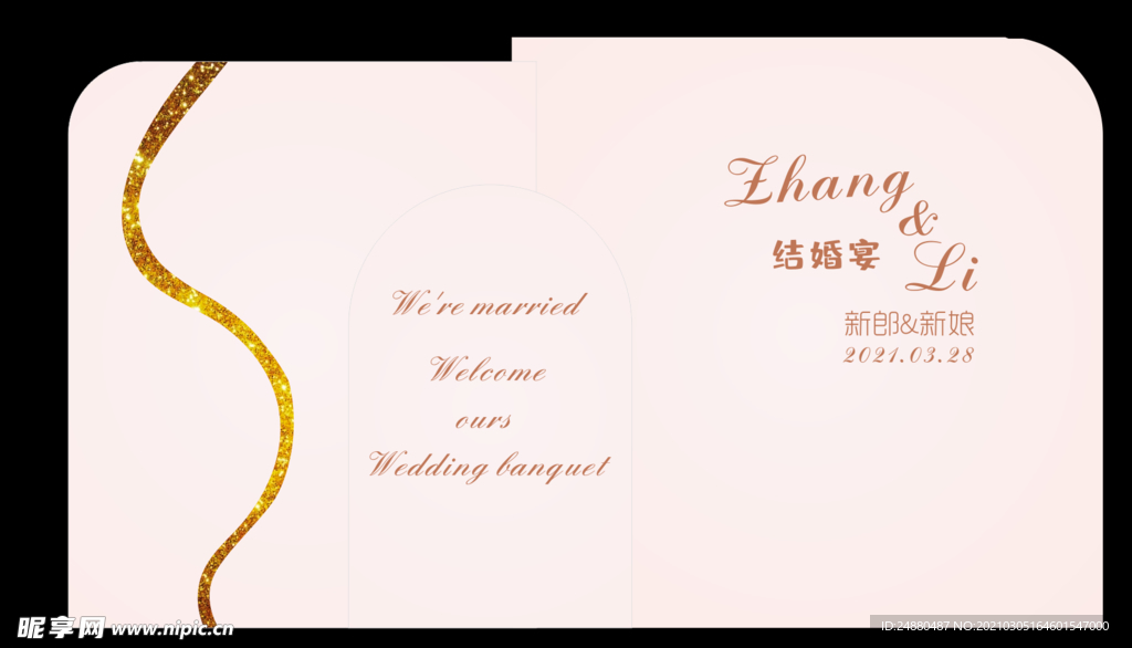 婚礼背景板