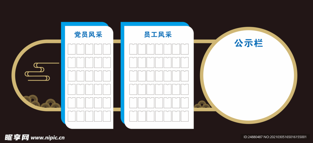 企业形象墙 公示栏