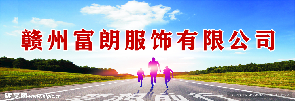 服饰招牌