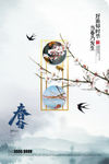 春分
