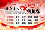 核心价值观