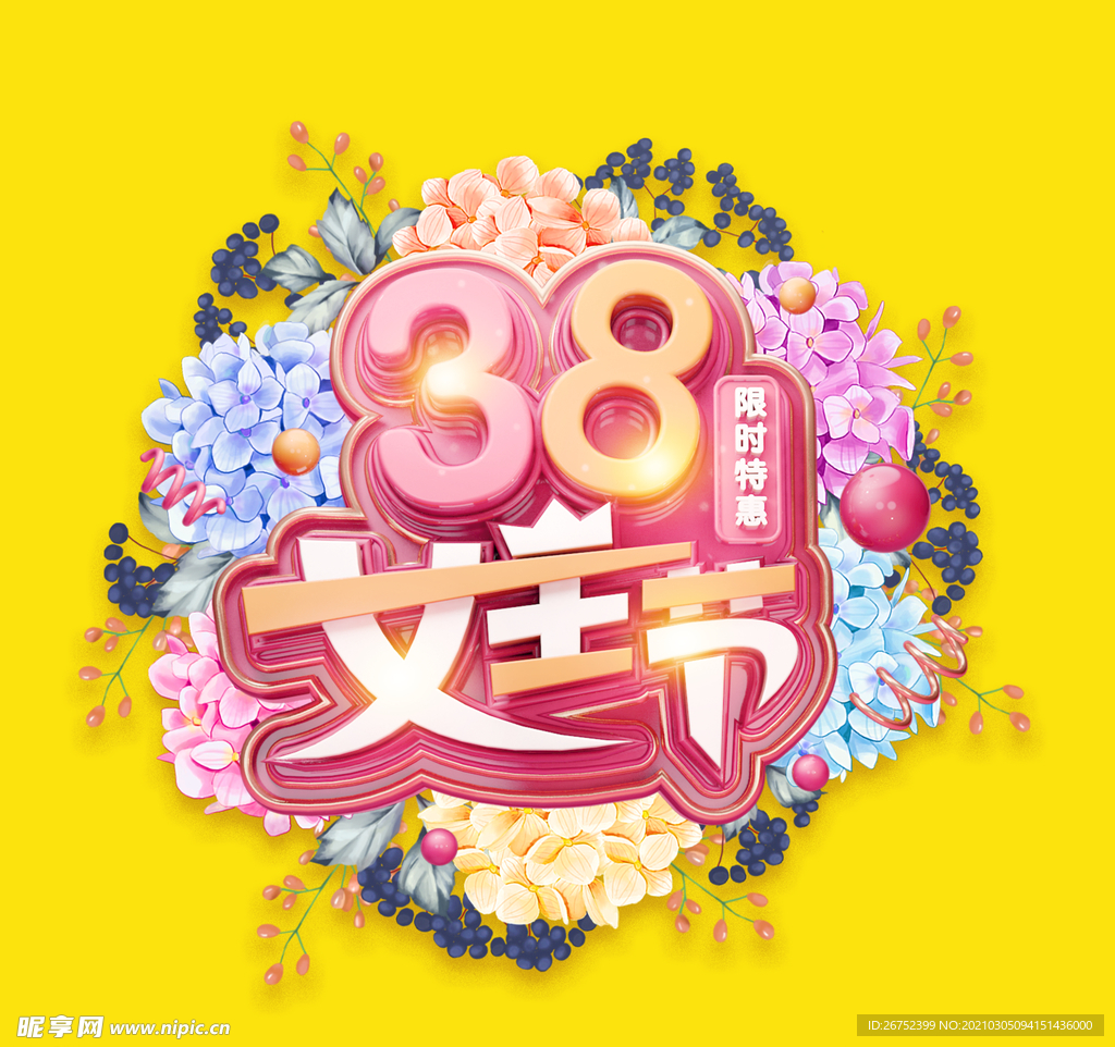 妇女节海报