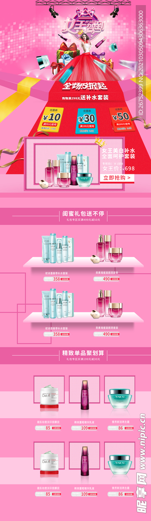 妇女节海报