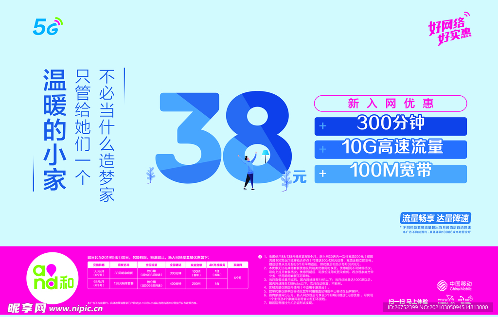 妇女节海报