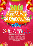 妇女节海报