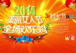 妇女节海报
