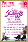妇女节海报