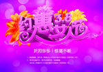 妇女节海报