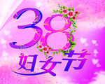 妇女节海报